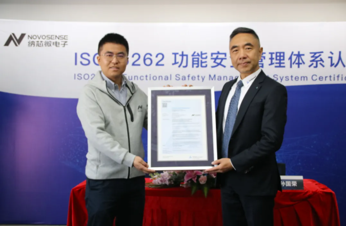 纳芯微获TÜV莱茵ISO 26262 功能安全管理体系ASIL D认证